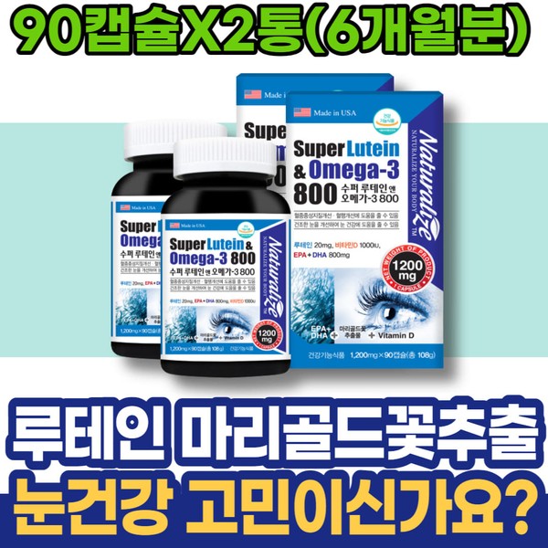 Founding anniversary gift Lutein and Zeaxanthin Office worker fatigue Marigold flower Marigold flower How to improve eyesight for female office workers Lutein benefits for those in their 30s / 창립기념일선물 루테인지아잔틴 사무직 피로 금잔화꽃 메리골드꽃 여성 회사원 시력좋아지는법 루테인효능 30대