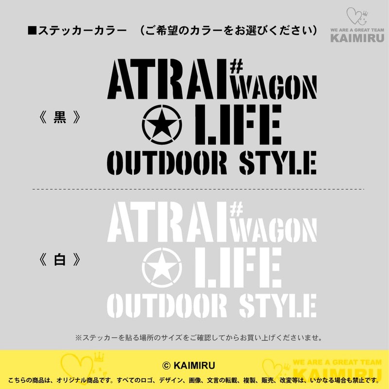 [KAIMIRU STORE] Daihatsu Atley Wagon ATRAI Stencil Sticker Light Van