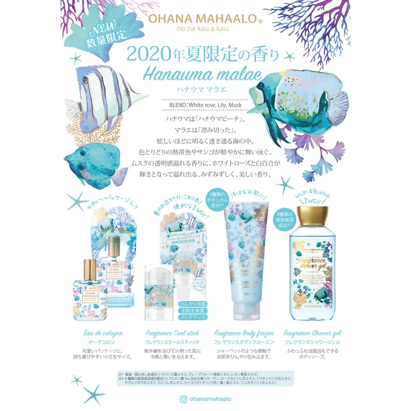 OHANA MAHAALO Fragrance Cool stick Hanauma malae Body Cream 1.2