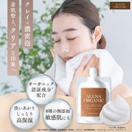 【With the Power of Mud for Clear Pores】 Allna Organic Mud Face Wash, Face Washing Foam, Foam Wash, Dense Foam, Measures for Blackheads, Sebum, Dirt, Moisturizing, Friction-Free [Includes Foam Net] 4.6