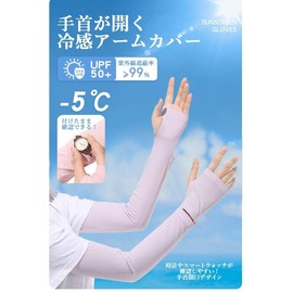 Uroi Arm Cover with Slits for Easy Viewing of Watches and Smart Watches, UPF 50+ UV Protection, Arm Cover, Cool Touch, Cool, Sunburn, UV Rays, Back of Hand, Long Length, Summer, light pink (women)