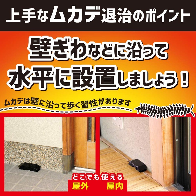 Bulk Purchase: Just Place it and Disappear Centipede Hunter Exterminator,