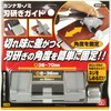 SK11 SSG-70 Canna/Chisel Blade Sharpening Guide