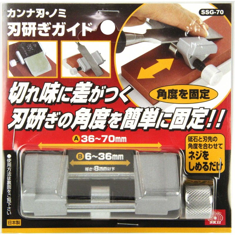 SK11 SSG-70 Canna/Chisel Blade Sharpening Guide