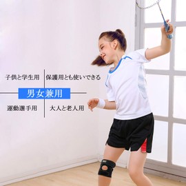 YXTC 膝サポーター 運動 バレーボールサポーター 保護 薄型 左右兼用 男女兼用 キッズ 子供 1枚入り