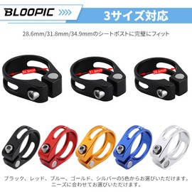 BLOOPIC 1PC Bicycle Seatpost Clamps 28.6mm / 31.8mm / 34.9mm Aluminum Seat Clamp Lightweight Easy Install Bolt-On Bicycle Accessories for Road Bike Mountain Bike Cycling (31.8mm - Silver)