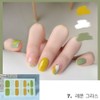 Self Nail Sticker, 1 Piece, 7 Lemon Grass / 셀프네일 스티커, 1개, 7 레몬 그라스