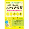 KEANA BEAUTE Bright Cosmetics Pore Cleansing Scrub, Facial Cleanser, 4.2