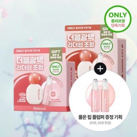 Lilybyred Olive Young Lilybyred Sugar Wrapping Tint Gloss + Roll-On Lip Plimper Special and Single Item / 올리브영 릴리바이레드 슈가 랩핑 틴트 글로스+롤온 립 플림퍼 기획 및 단품