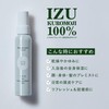 【公式】uka(ウカ) IZU(イズ)クロモジ ウォーター ミスト/100ml 化粧水/乾燥対策 全身用 髪・顔・体 保湿 天然由来99% クロモジ
