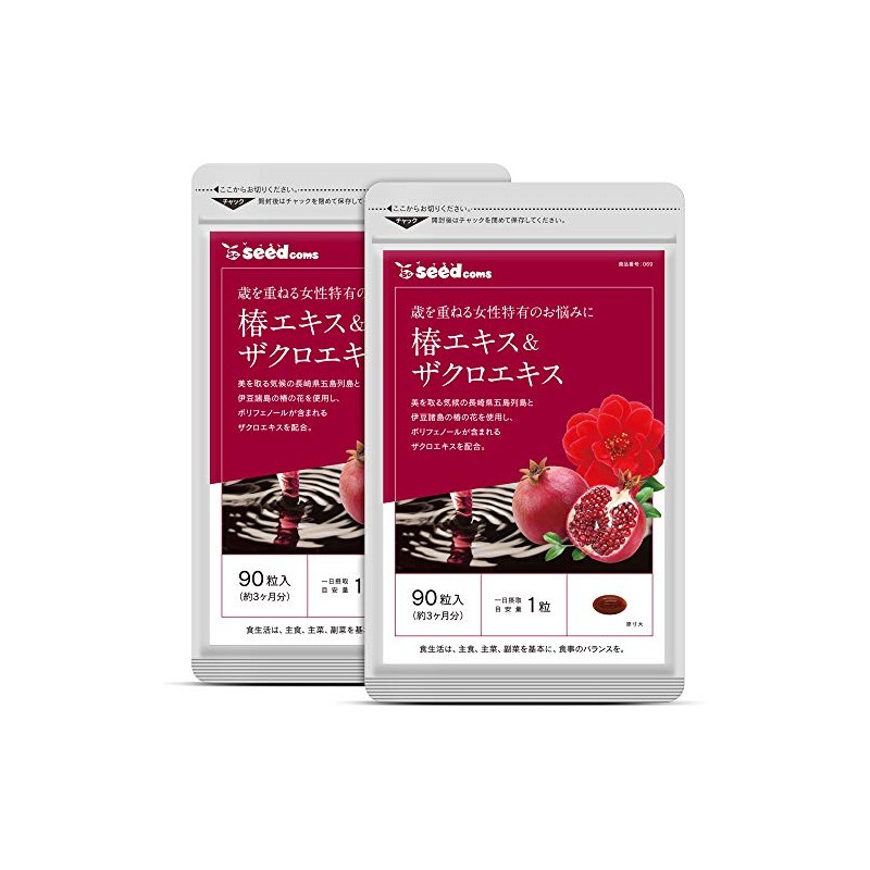 シードコムス 椿エキス & ザクロエキス サプリメント β-カロチン (約6ヶ月分 180粒)