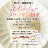 AFC 華舞の食べるコラーゲン 粉末 120g