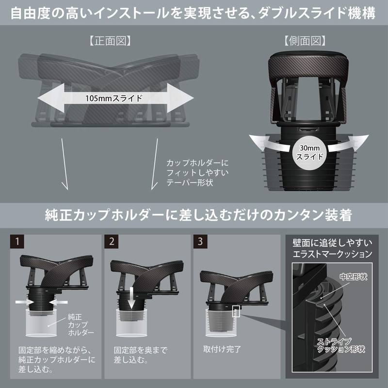 Carmate DZ523 Car Drink Holder, Quattro X Twin Cup Holder,
