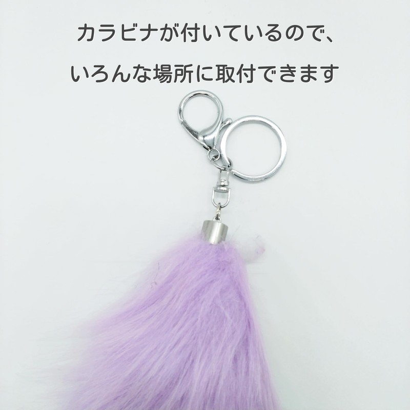COZENTA Strap, Fur, Tail, Fluffy, Fluffy, Keychain, Accessory, Mini, purple