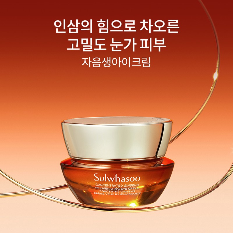 Sulwhasoo [설화수]자음생아이크림 Sulwhasoo Jaumsaeng Eye Cream