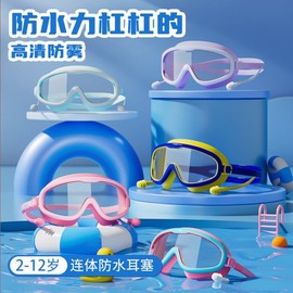 Children's Swimming Waterproof Goggles Swimming Goggles Blue Pink 5ea