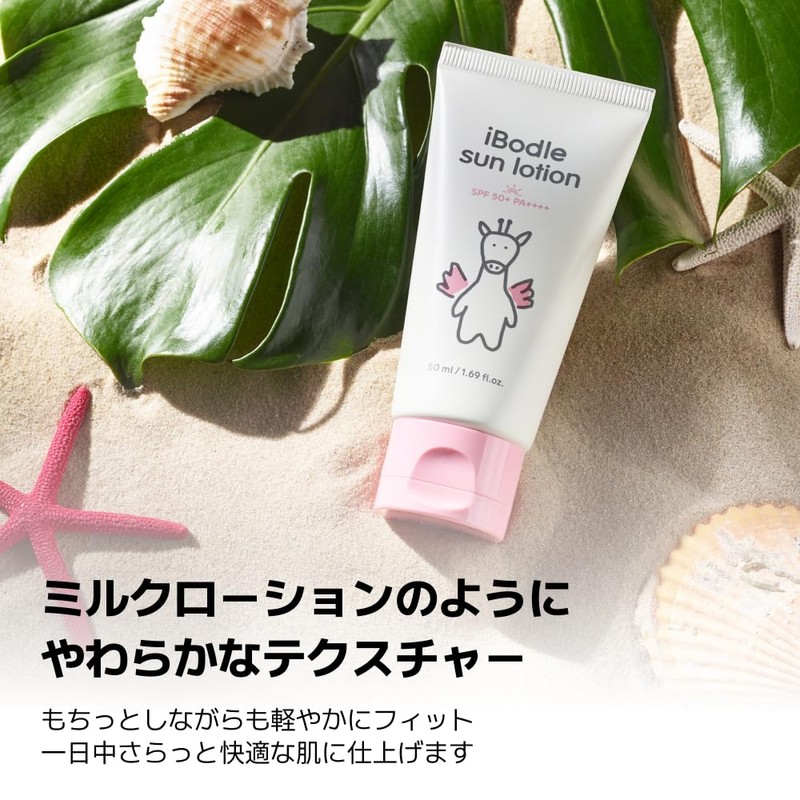 アイボドル サンローション 50ml UVミルク ノンケミカル 日焼け止め 子供 サラサラ ベタつかない 保湿