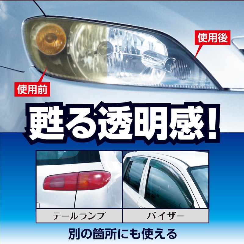 Harukado Carall Car Car Wash Supplies Headlight Dullness Remover 80g