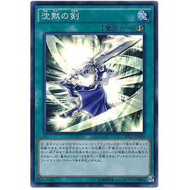 Yu-Gi-Oh card DP17 – Jp003 Silence Of The Sword, Super Rare Yu-Gi-Oh. Yu-Gi-Oh. [-3 King The Memories Of 8pcs -]