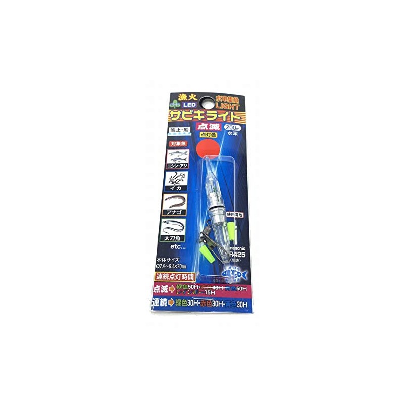 ING co., Sabiki Light (Fishing Fire LED Underwater Fish-Attracting Light)