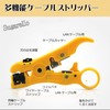 Sugarello Coaxial Cable Stripper Wire Stripper Peeler Cable Strip Coaxial