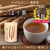 Hyakka Tea, Roasted Burdock Tea, Burdock Tea, Made in Japan,