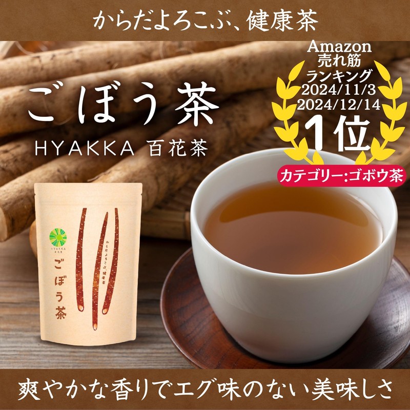 Hyakka Tea, Roasted Burdock Tea, Burdock Tea, Made in Japan,