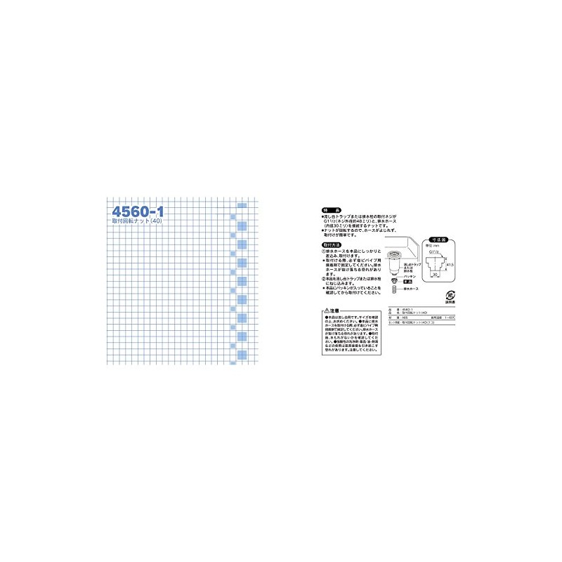 Kakudai Mounting Swivel Nut 40 4560-1