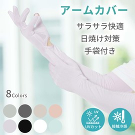 [CAPASTEC] アームカバー uvカット 冷感 アームスリーブ 手袋付き 日焼け防止 紫外線対策 スポーツ ランニング 運転用 自転車 男女兼用 ひんやり 紫