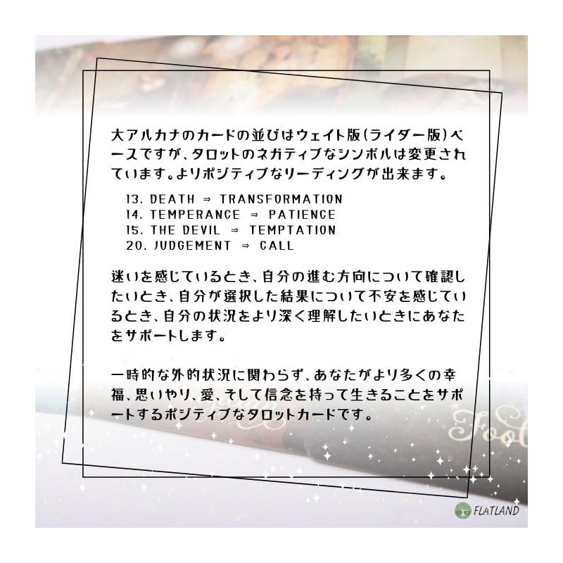 Good Tarot The Good Tarot English Version with Japanese Instruction