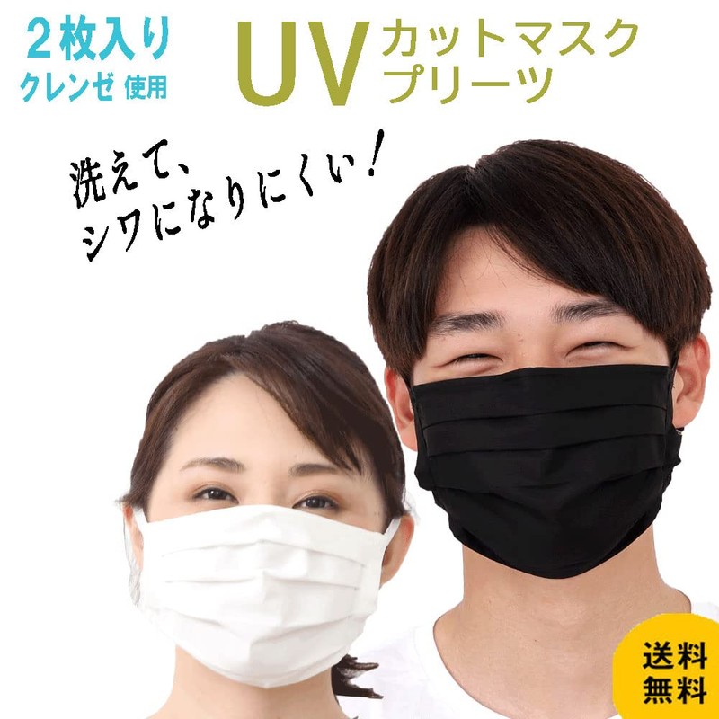 [Thuyon] UV Protection Mask, Pleated Type, 2 Pieces, Reusable <