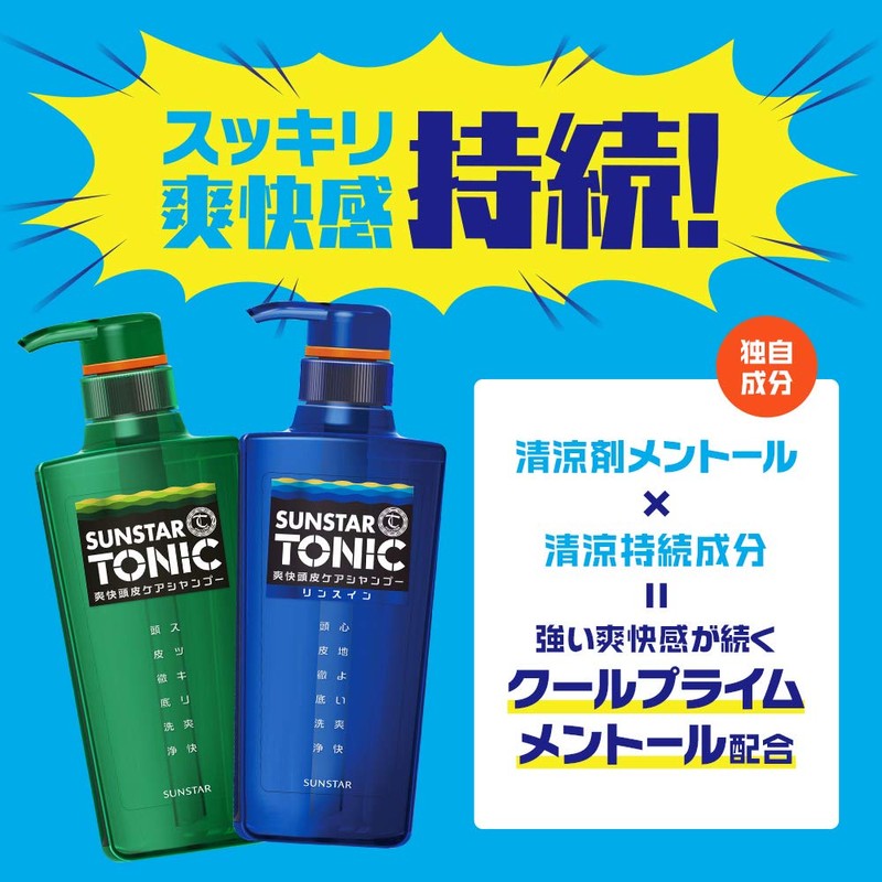 SUNSTAR TONIC(サンスタートニック) リンスイン 爽快頭皮ケア ノンシリコン処方 ポンプ 460ミリリットル (x 1)