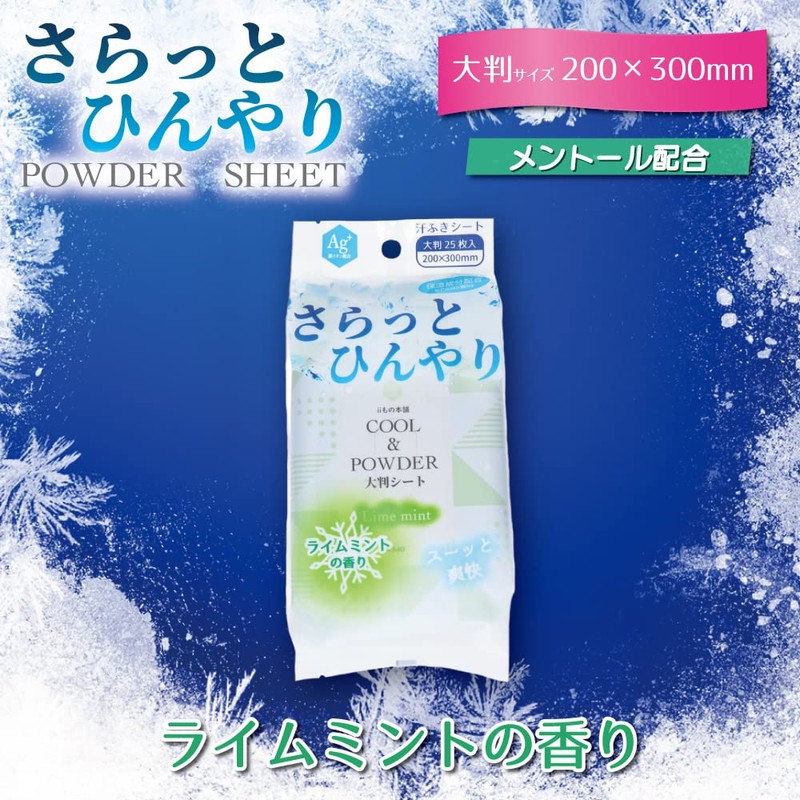 Iimono Honpo Smooth and Cool Powder Sheet, Lime Mint Scent,