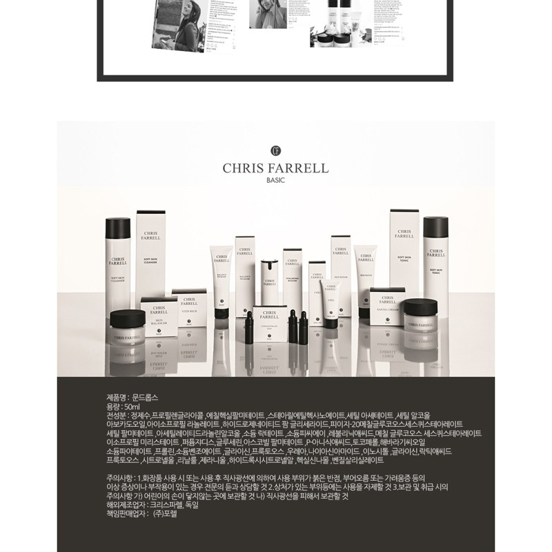 Crisparel Moondrops Cream 50ml, 150ml (moisturizing cream) / 크리스파렐 문드롭스