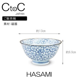 Ctoc Japan 896326 Rice Bowl, Blue, Φ4.8 x 2.2 inches (12.2 x 5.7 cm), Rice Bowl, Hasamiyaki, Cherry Blossom Scattering, Large