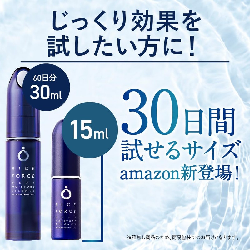 Deep Moisture Essence Half Size Rice Force