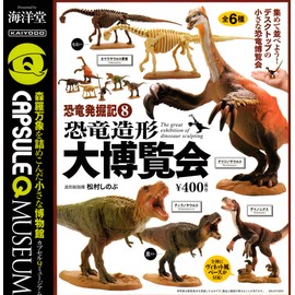 Capsule Q Museum Dinosaur Excavation 8 Dinosaur Sculpture Exhibition [Complete Set of 6]