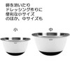 OXO ステンレス ミキシングボウル (中) ホワイト 1071827