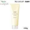 Naris Lukue W Cleansing Cream, 5.3 oz (150 g)