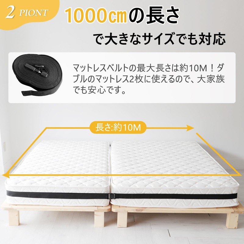 DEWE L Bed Mattress Band, Fixing Belt, Connecting Belt, For
