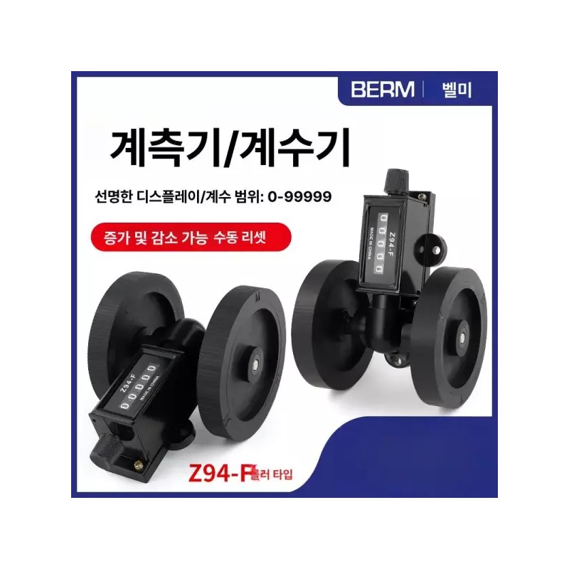 Z94 길이 측정기 롤링 미터 카운터 디지털 롤러 [Z94-F 카운터]