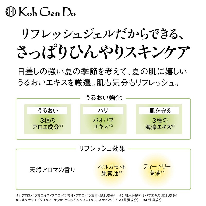 Koh Gen Do All-in-One Gel Refresh Gel (Moisturizing Serum Gel),