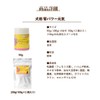 帝塚山ハウンドカム 犬 サプリメント 腎パワー元気 90g ボトルタイプ 無添加 国内製造 腎臓 低リン