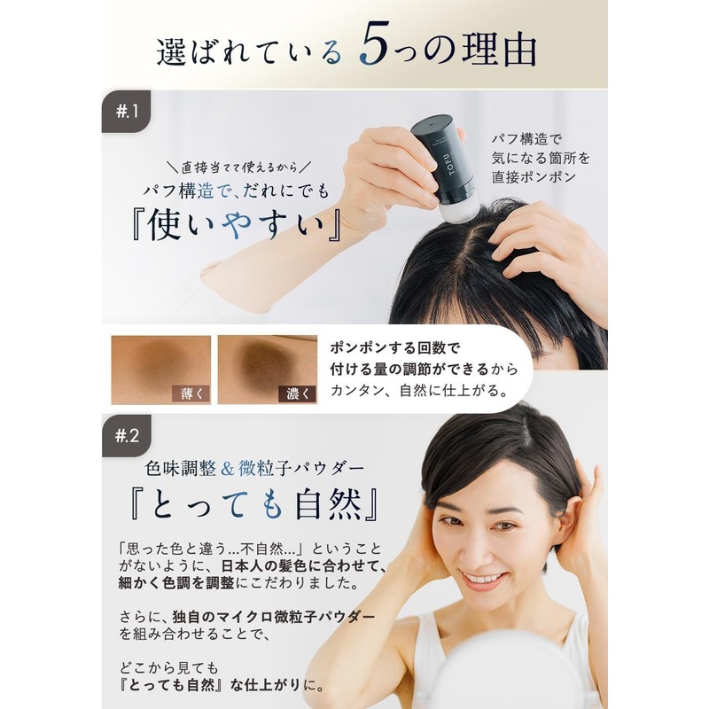 [TOFU公式] ヘアファンデーション 白髪隠し 薄毛隠し パウダー 【白髪も薄毛も一本で自然に仕上がる】 増毛 生え際 円形脱毛症 メンズ