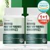 (MFDS ​​Certified) Premium Bergamot Lactoferrin Moro Orange 60 Tablets (2ea)