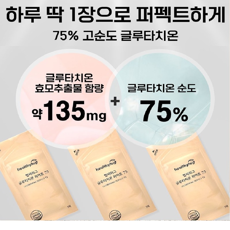 Glutathione Film Glutathione White Glutathione High Purity 30 Sheets /