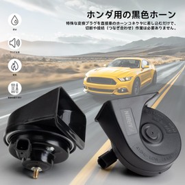 FARBIN Honda Car Horn 12V Auto Horn Waterproof 120db Treble/Bass Honda Car Horn Set with Bifurcation Harness