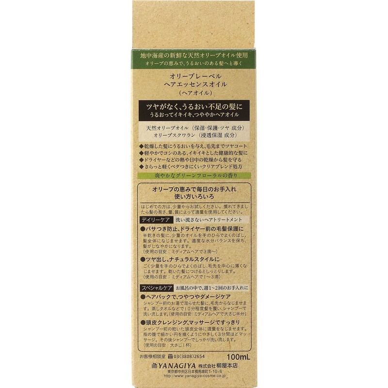 Ollie Braver Hair Essence Oil, 3.4 fl oz (100 ml)