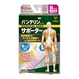 Vantelin Supporter, For Hand Crevices, Small/Small Size (Wrist Circumference 5.1 - 5.9 inches (13 - 15 cm), Light Pink
