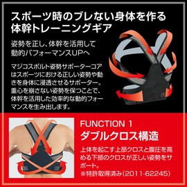magico sport 姿勢サポーター・コア SS